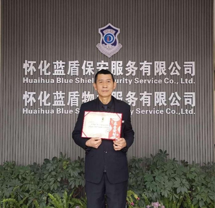怀化蓝盾保安服务有限公司,湖南保安服务,湖南区域秩序维护,湖南物业管理服务