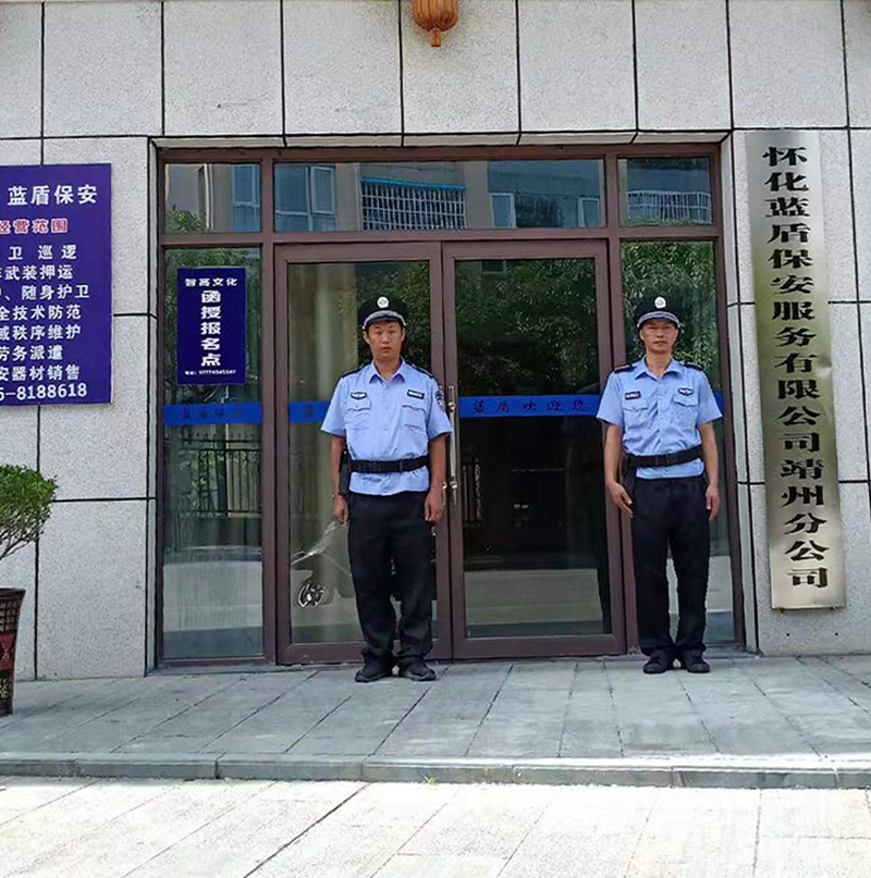 怀化蓝盾保安服务有限公司,湖南保安服务,湖南区域秩序维护,湖南物业管理服务
